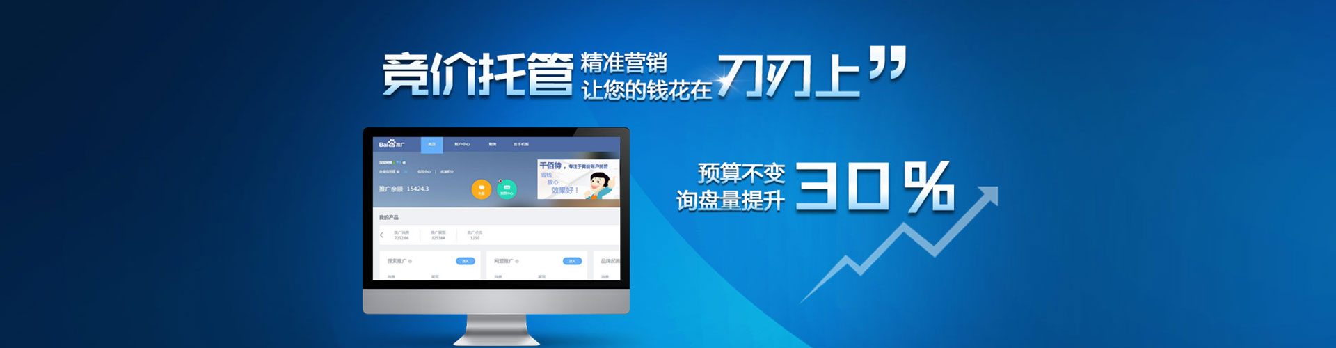 灌南百度竞价排名